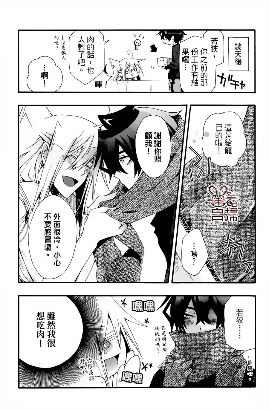 《我家浴缸的二三事》漫画最新章节 第1卷 免费下拉式在线观看章节第【122】张图片