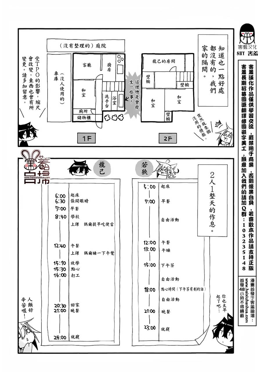 《我家浴缸的二三事》漫画最新章节 第1卷 免费下拉式在线观看章节第【124】张图片