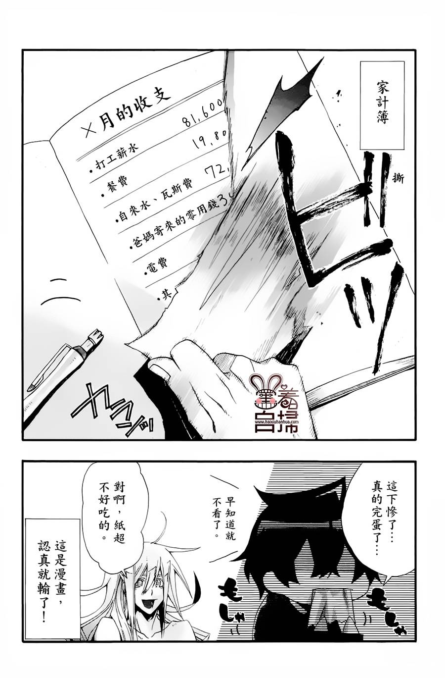 《我家浴缸的二三事》漫画最新章节 第1卷 免费下拉式在线观看章节第【125】张图片