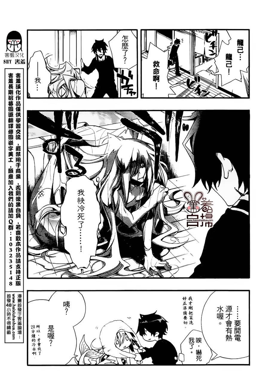 《我家浴缸的二三事》漫画最新章节 第1卷 免费下拉式在线观看章节第【15】张图片