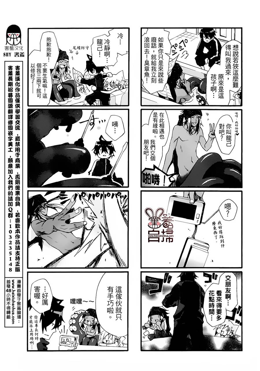 《我家浴缸的二三事》漫画最新章节 第1卷 免费下拉式在线观看章节第【22】张图片