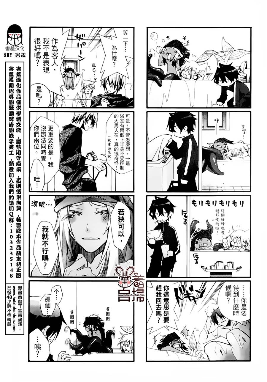 《我家浴缸的二三事》漫画最新章节 第1卷 免费下拉式在线观看章节第【25】张图片