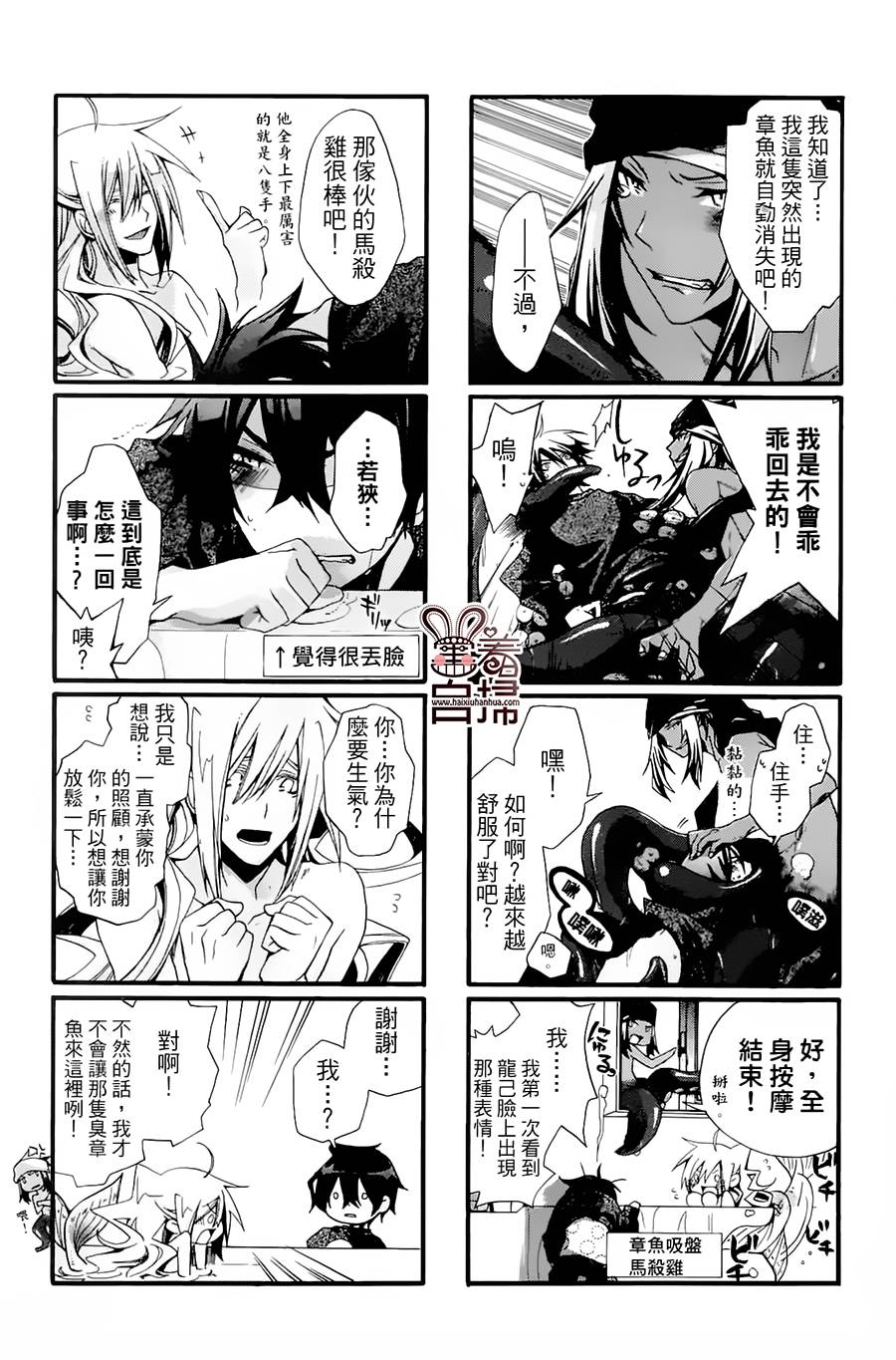 《我家浴缸的二三事》漫画最新章节 第1卷 免费下拉式在线观看章节第【26】张图片