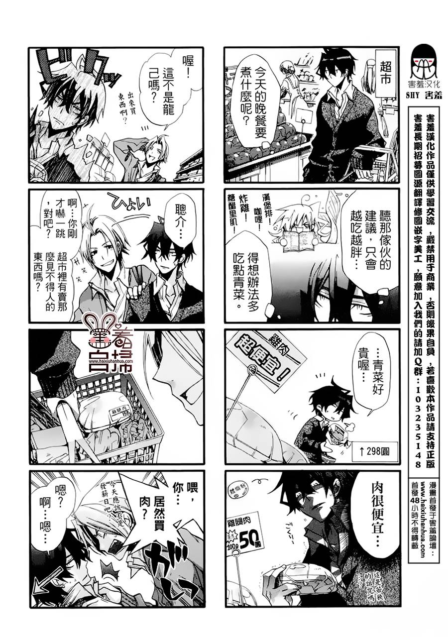 《我家浴缸的二三事》漫画最新章节 第1卷 免费下拉式在线观看章节第【39】张图片