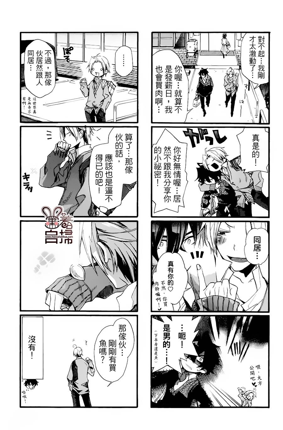 《我家浴缸的二三事》漫画最新章节 第1卷 免费下拉式在线观看章节第【40】张图片