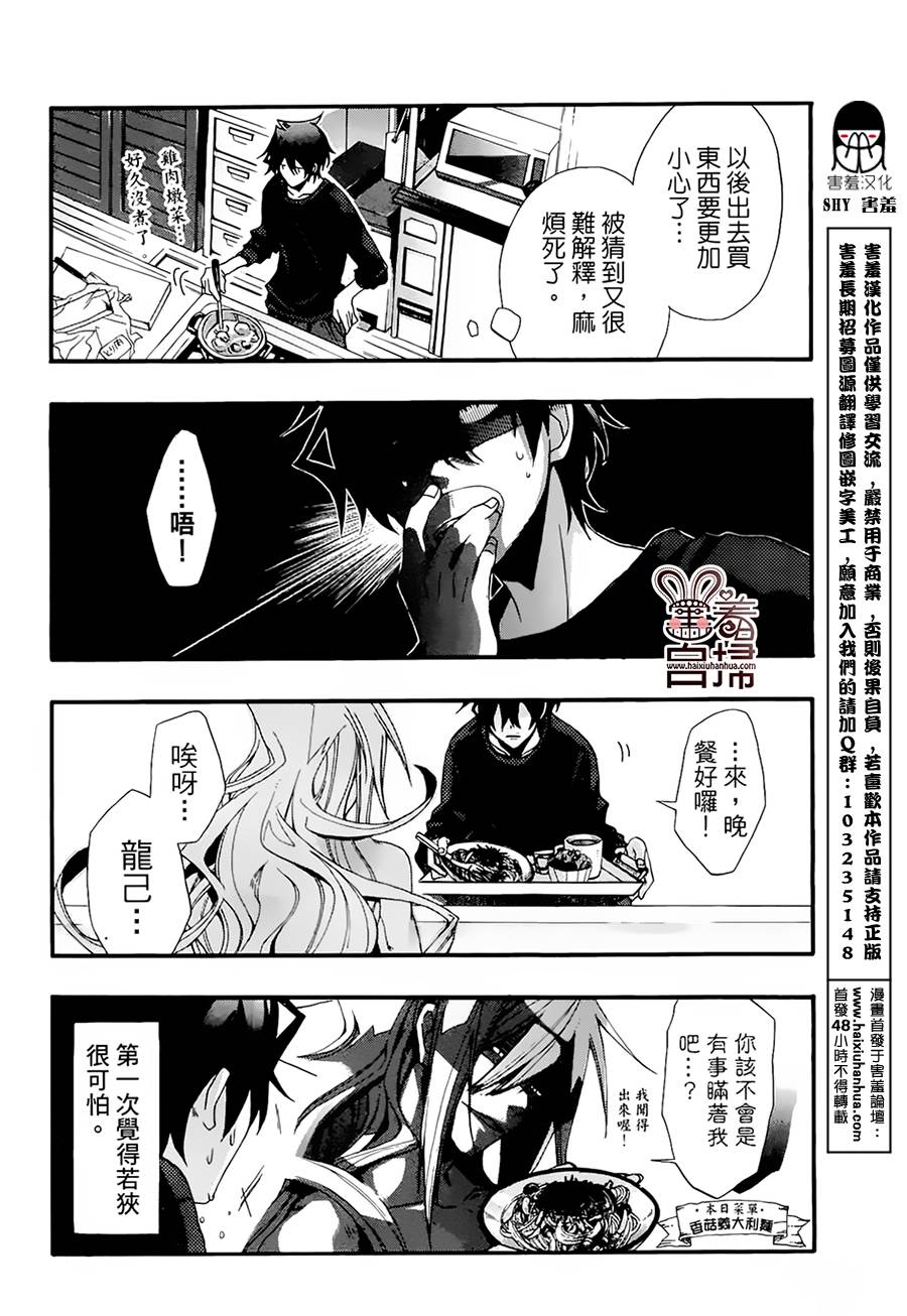 《我家浴缸的二三事》漫画最新章节 第1卷 免费下拉式在线观看章节第【41】张图片