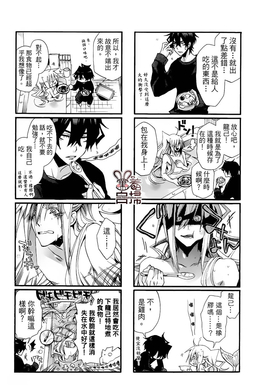 《我家浴缸的二三事》漫画最新章节 第1卷 免费下拉式在线观看章节第【42】张图片