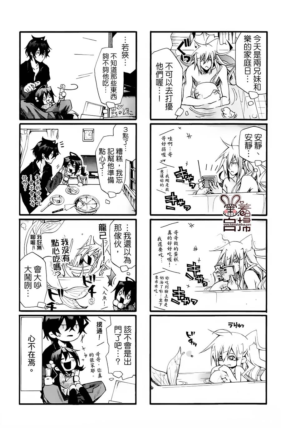 《我家浴缸的二三事》漫画最新章节 第1卷 免费下拉式在线观看章节第【47】张图片