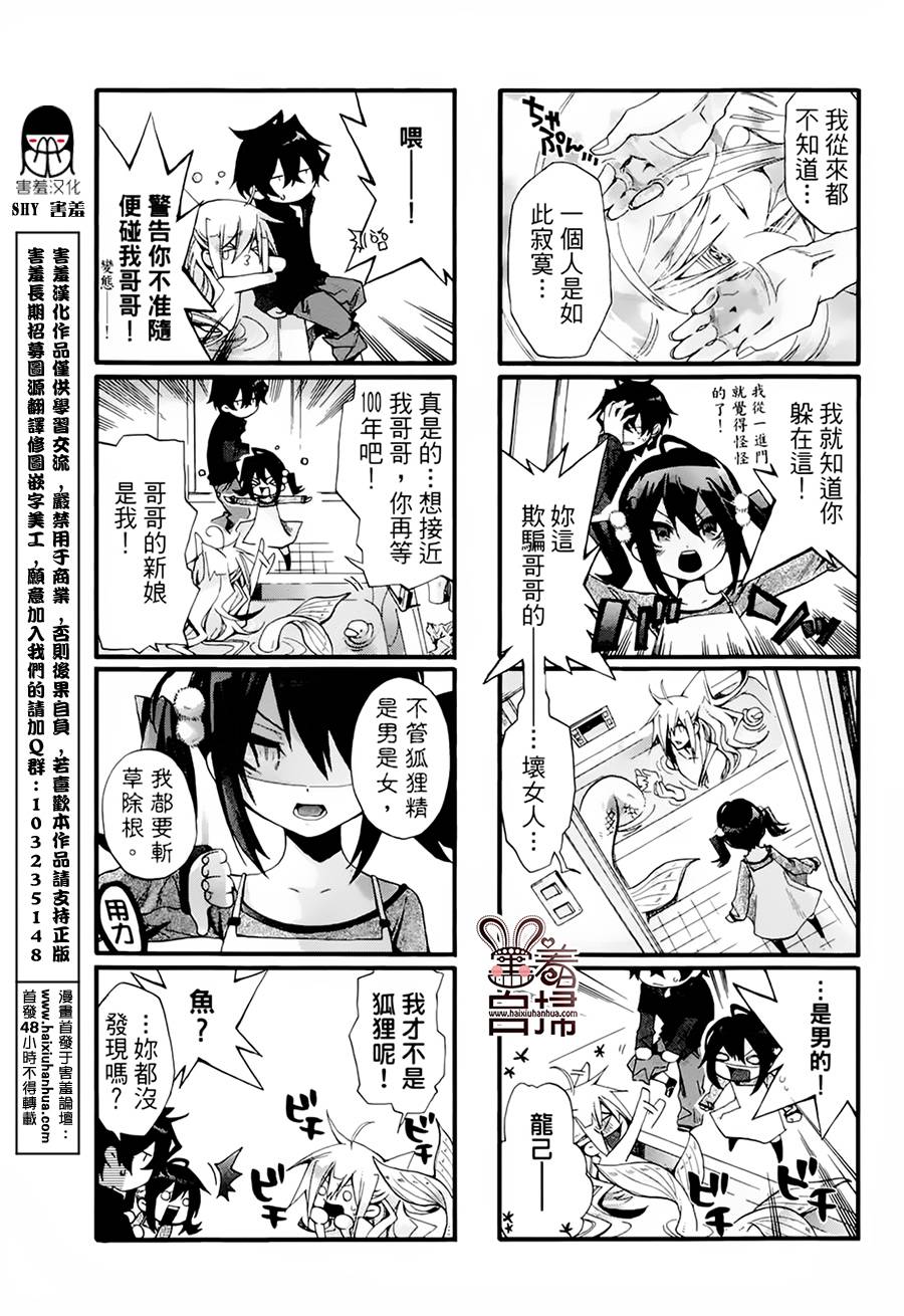 《我家浴缸的二三事》漫画最新章节 第1卷 免费下拉式在线观看章节第【49】张图片