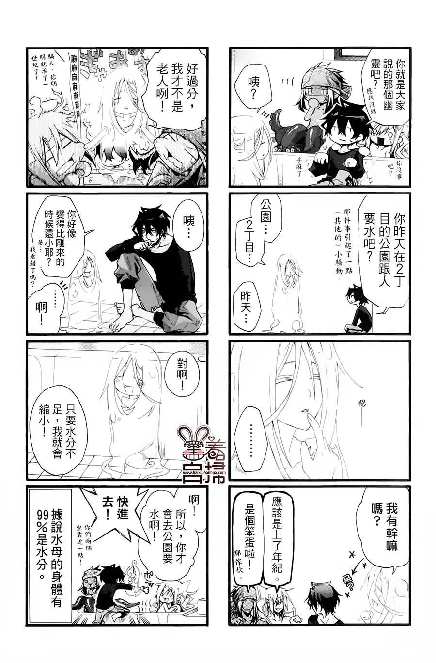 《我家浴缸的二三事》漫画最新章节 第1卷 免费下拉式在线观看章节第【55】张图片