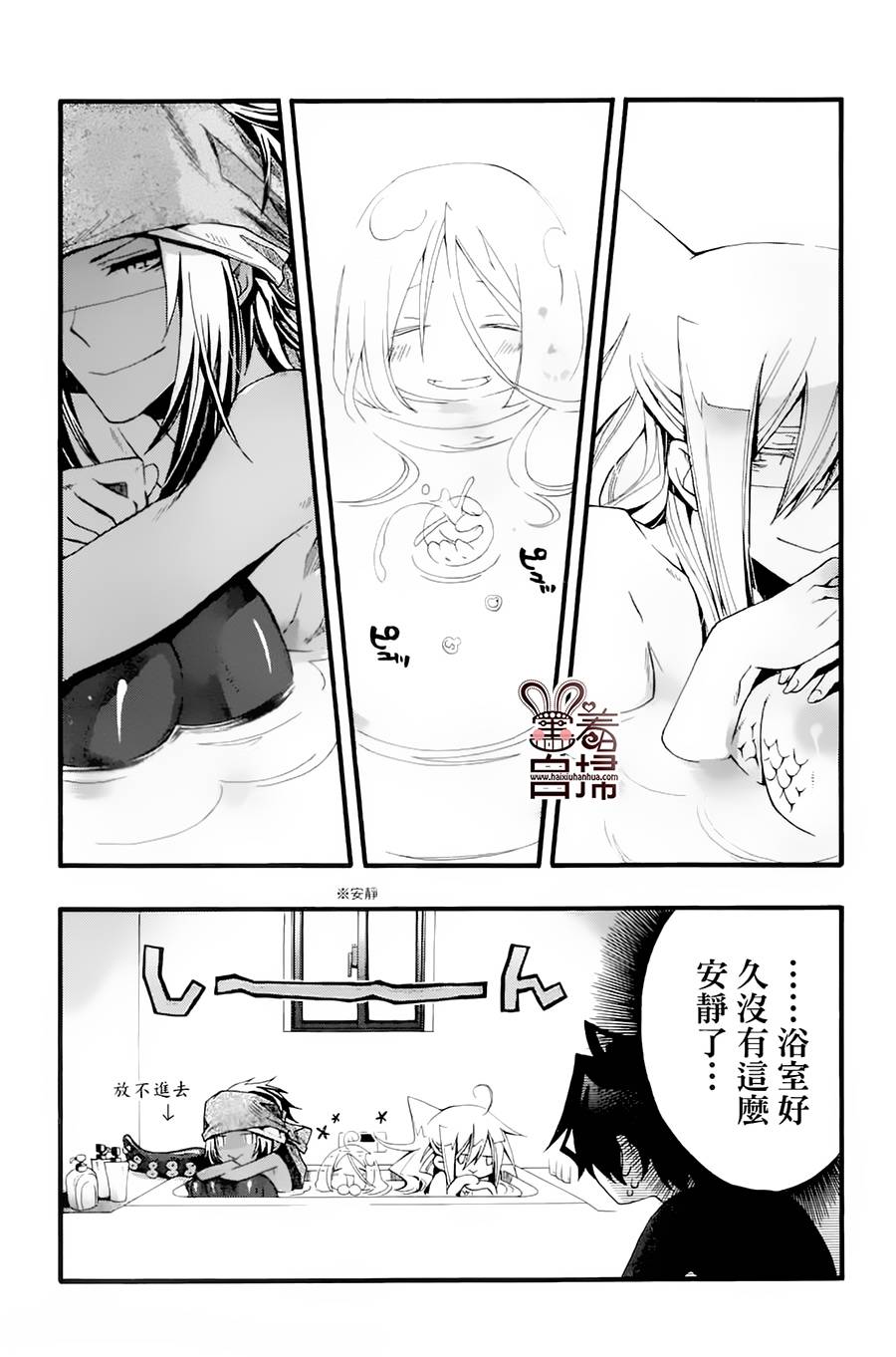 《我家浴缸的二三事》漫画最新章节 第1卷 免费下拉式在线观看章节第【56】张图片