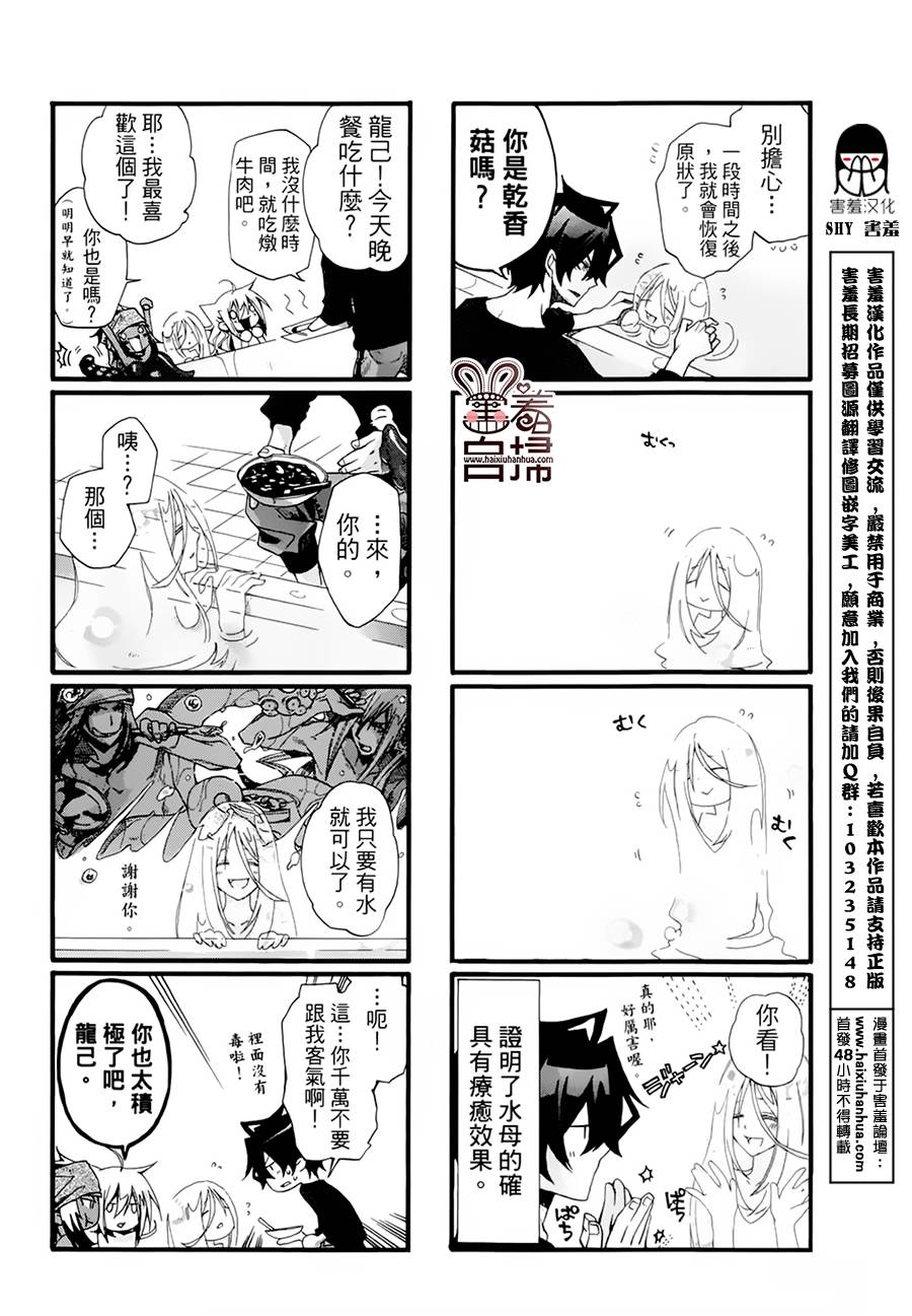 《我家浴缸的二三事》漫画最新章节 第1卷 免费下拉式在线观看章节第【57】张图片