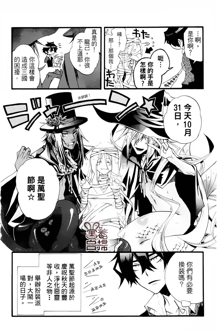 《我家浴缸的二三事》漫画最新章节 第1卷 免费下拉式在线观看章节第【61】张图片