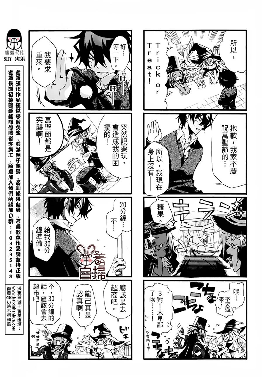 《我家浴缸的二三事》漫画最新章节 第1卷 免费下拉式在线观看章节第【62】张图片