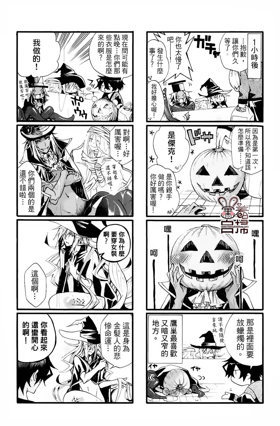 《我家浴缸的二三事》漫画最新章节 第1卷 免费下拉式在线观看章节第【63】张图片