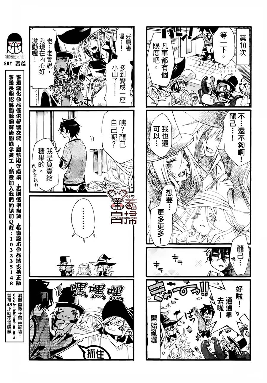 《我家浴缸的二三事》漫画最新章节 第1卷 免费下拉式在线观看章节第【65】张图片