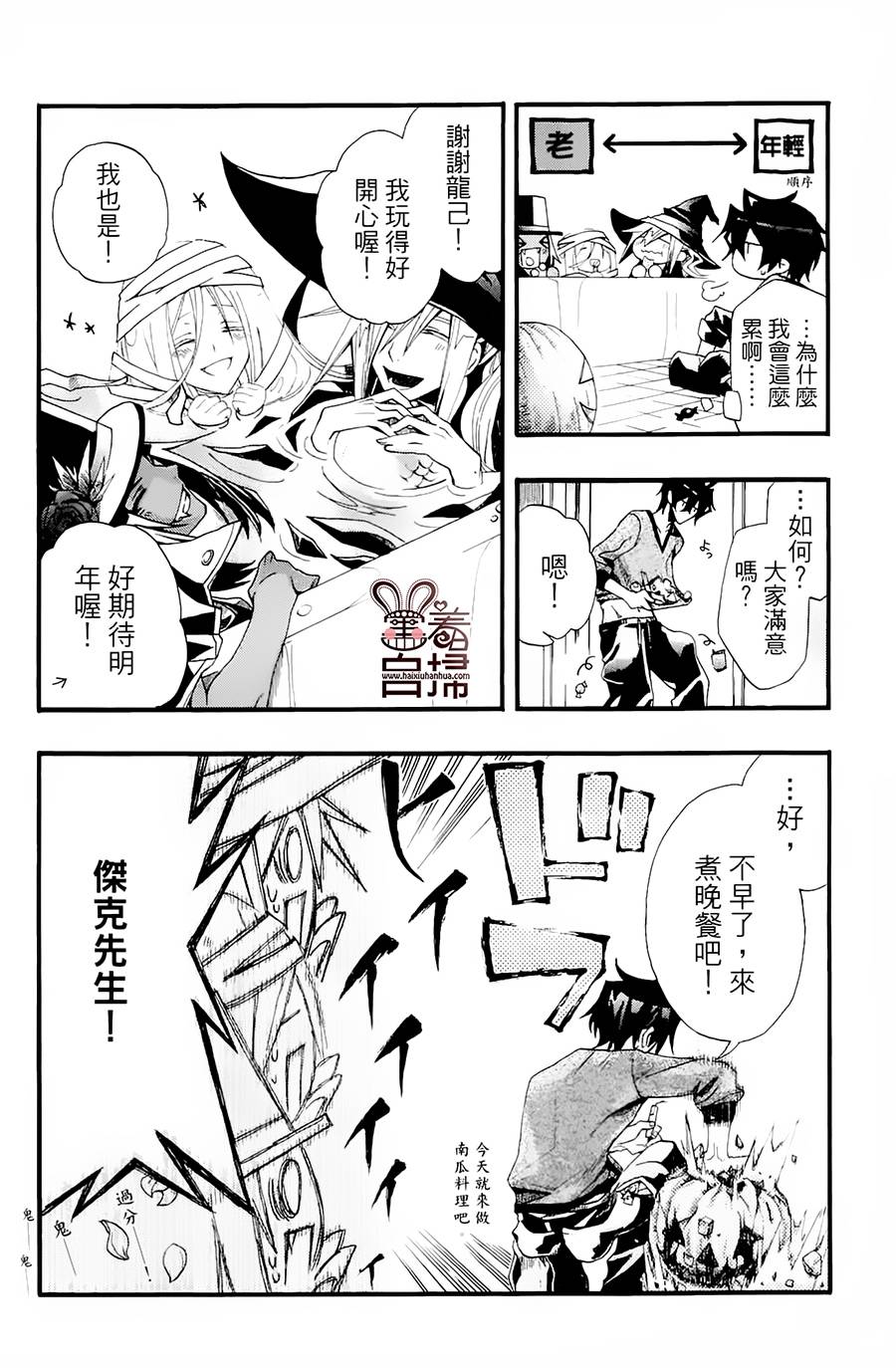 《我家浴缸的二三事》漫画最新章节 第1卷 免费下拉式在线观看章节第【67】张图片