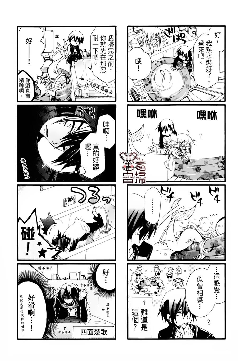 《我家浴缸的二三事》漫画最新章节 第1卷 免费下拉式在线观看章节第【79】张图片