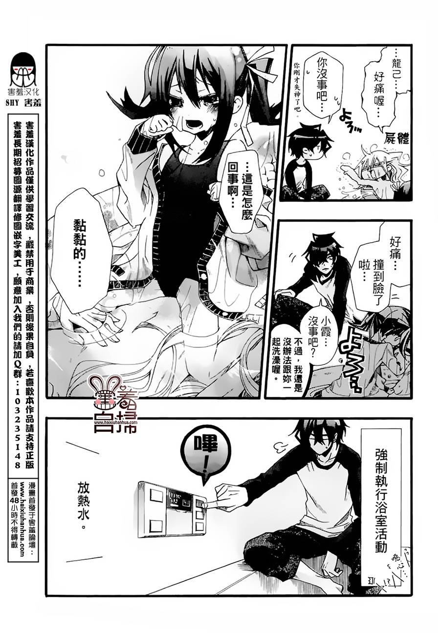 《我家浴缸的二三事》漫画最新章节 第1卷 免费下拉式在线观看章节第【86】张图片