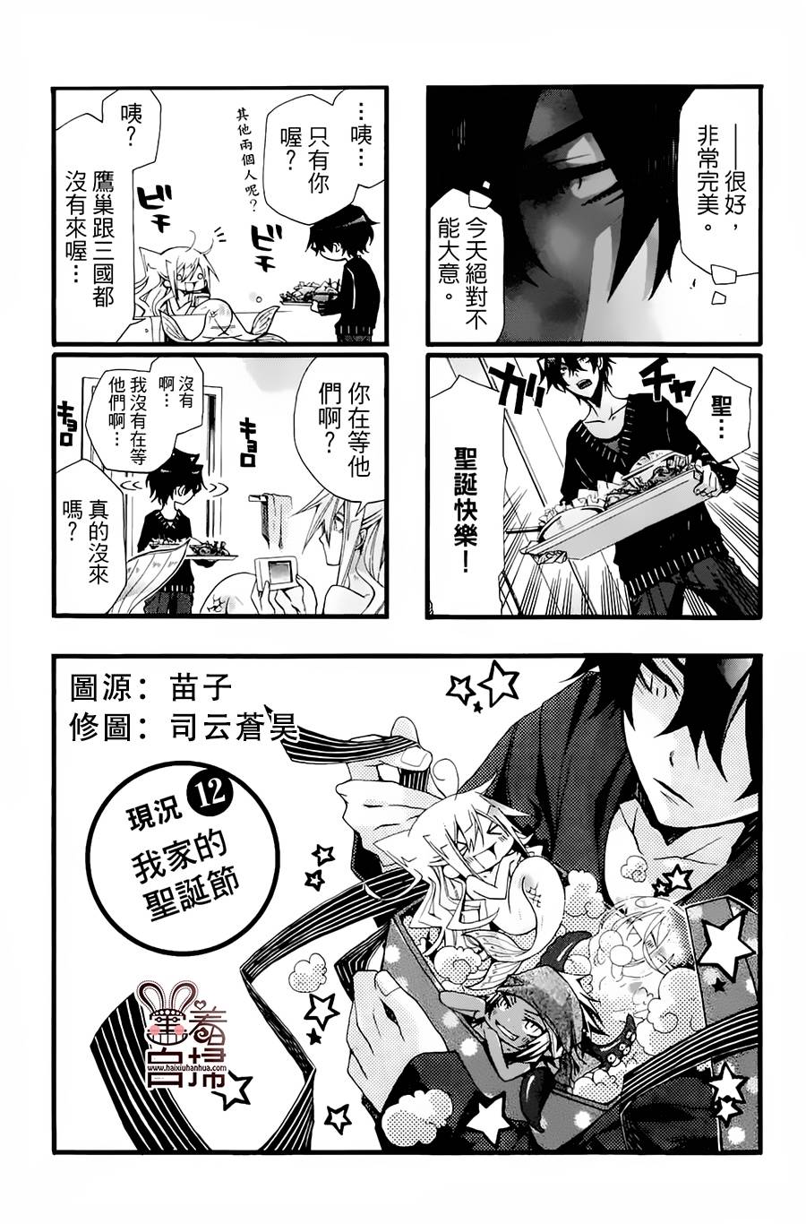 《我家浴缸的二三事》漫画最新章节 第1卷 免费下拉式在线观看章节第【92】张图片