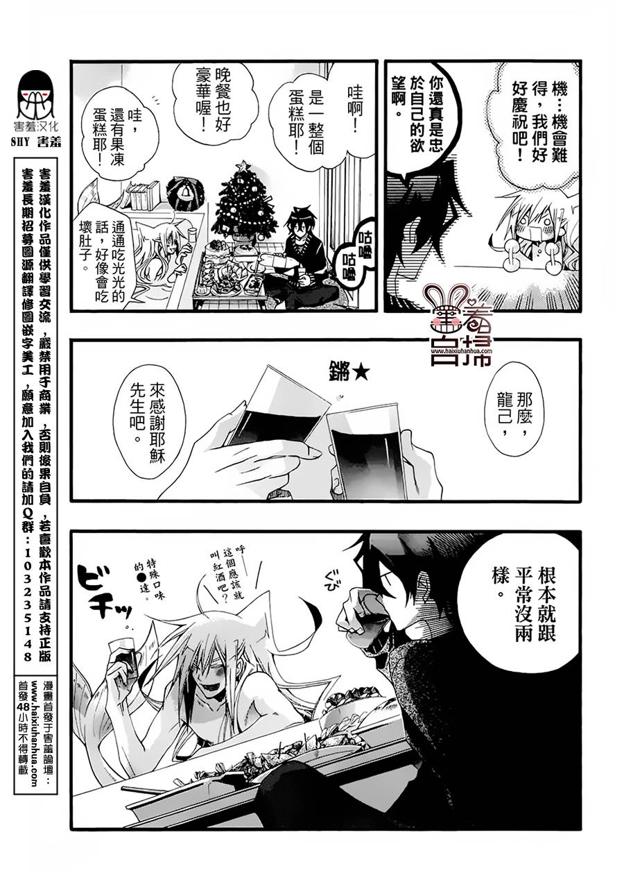 《我家浴缸的二三事》漫画最新章节 第1卷 免费下拉式在线观看章节第【94】张图片