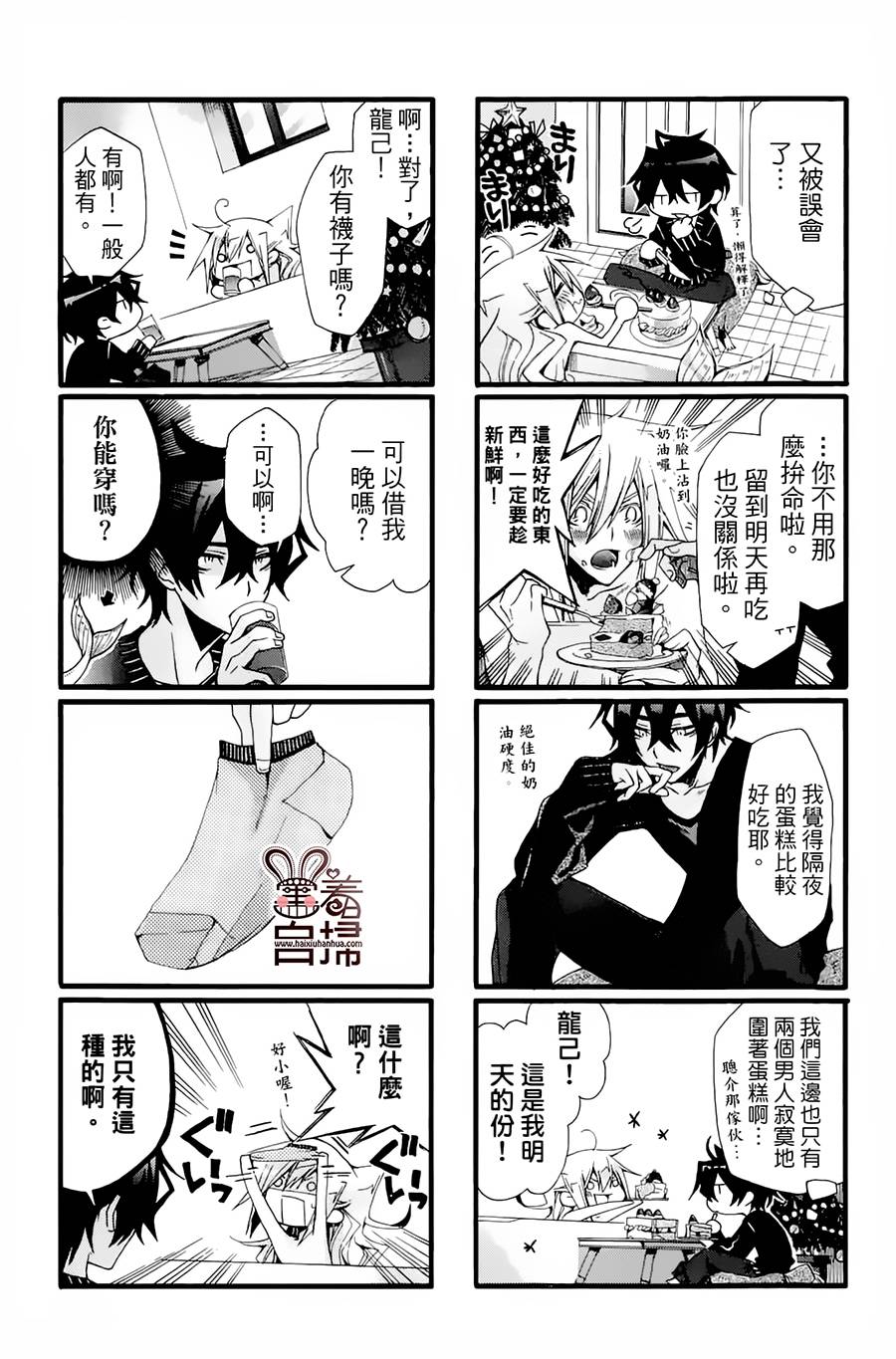 《我家浴缸的二三事》漫画最新章节 第1卷 免费下拉式在线观看章节第【96】张图片