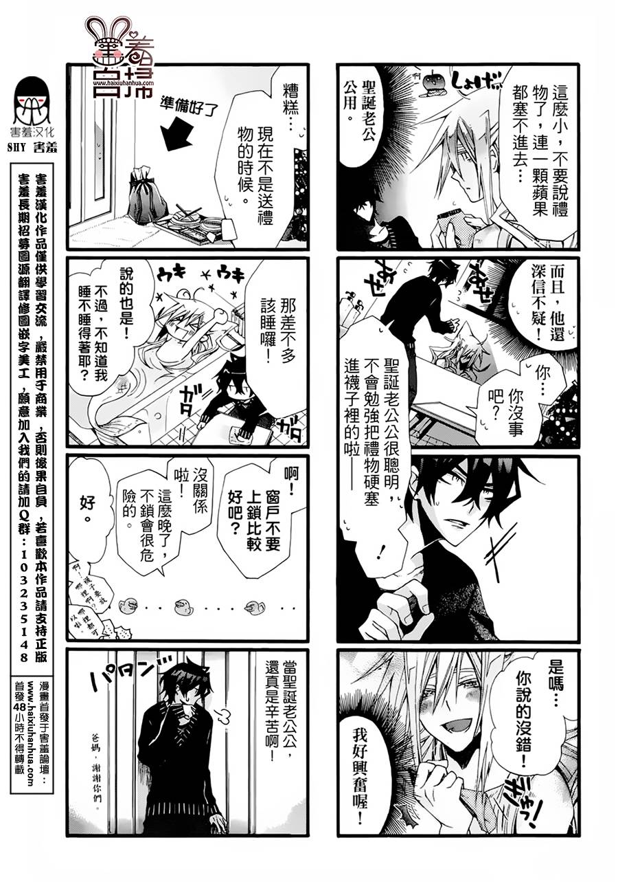 《我家浴缸的二三事》漫画最新章节 第1卷 免费下拉式在线观看章节第【97】张图片