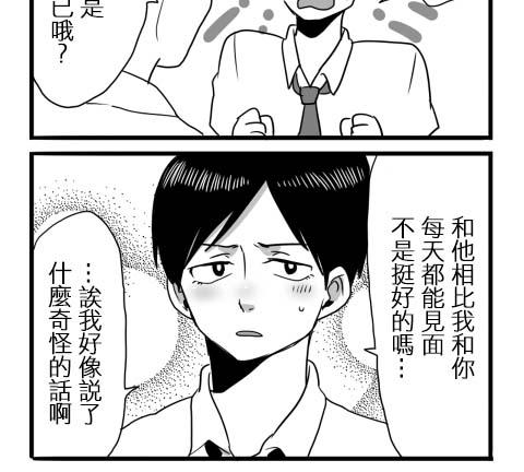 《宅男身份被部下给发现了》漫画最新章节 第4话 免费下拉式在线观看章节第【50】张图片