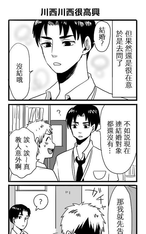 《宅男身份被部下给发现了》漫画最新章节 第3话 免费下拉式在线观看章节第【17】张图片