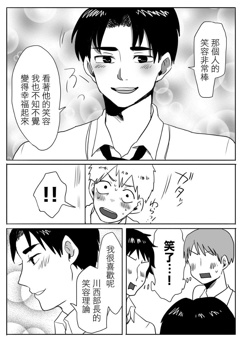 《宅男身份被部下给发现了》漫画最新章节 第3话 免费下拉式在线观看章节第【52】张图片