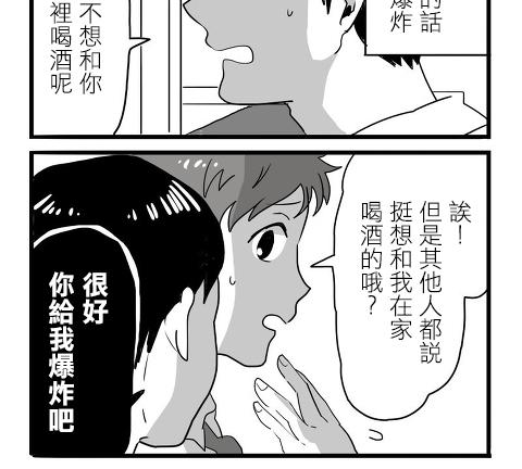 《宅男身份被部下给发现了》漫画最新章节 第2话 免费下拉式在线观看章节第【17】张图片