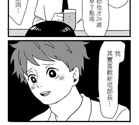 《宅男身份被部下给发现了》漫画最新章节 第2话 免费下拉式在线观看章节第【36】张图片