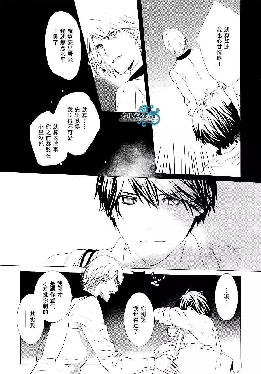 《我情不自己的吸血鬼主人》漫画最新章节 第3话 免费下拉式在线观看章节第【17】张图片