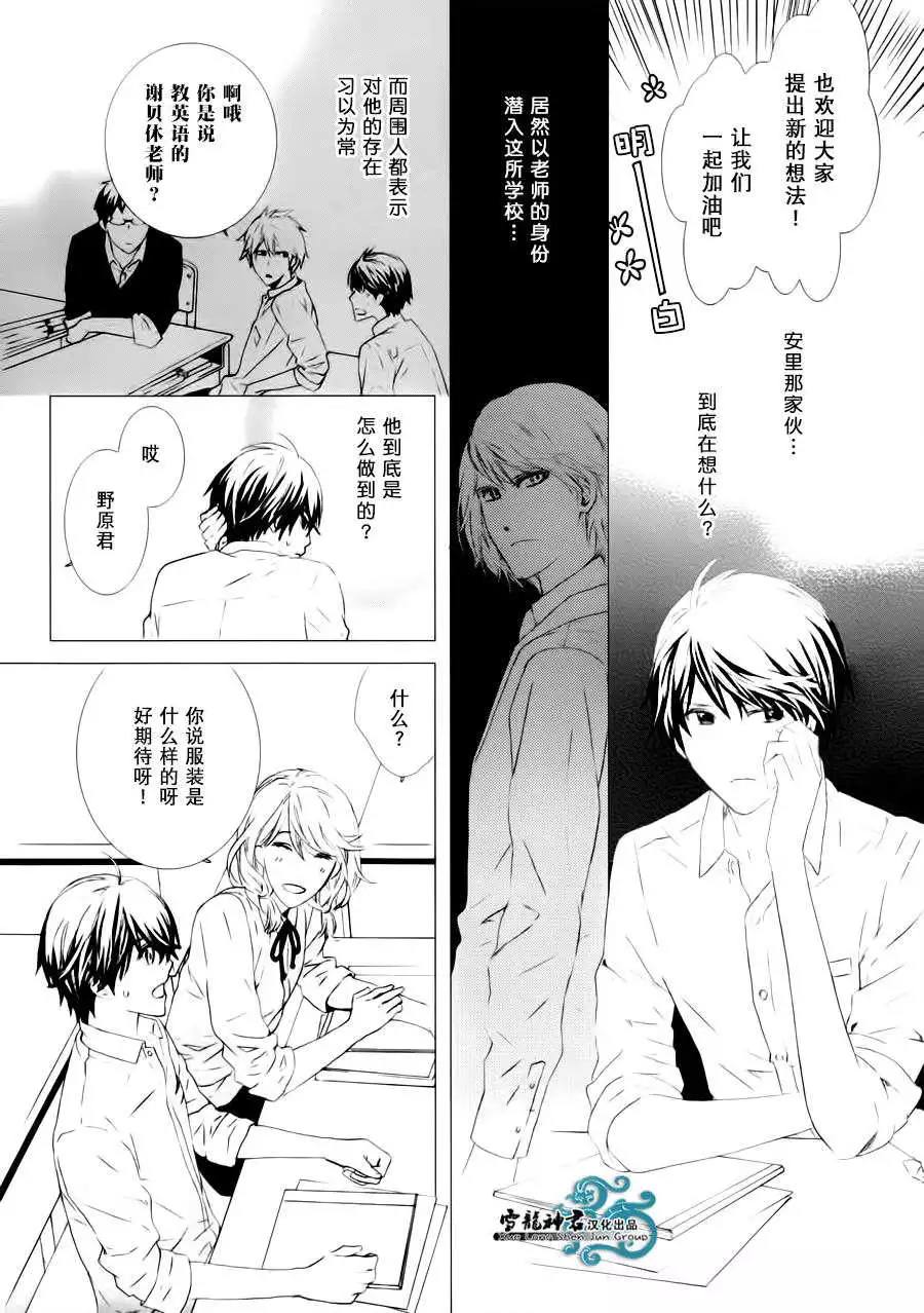 《我情不自己的吸血鬼主人》漫画最新章节 第3话 免费下拉式在线观看章节第【1】张图片