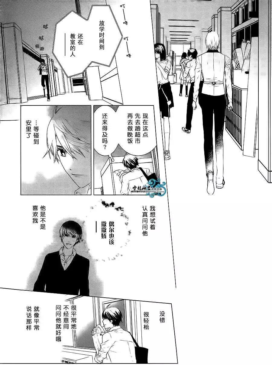 《我情不自己的吸血鬼主人》漫画最新章节 第3话 免费下拉式在线观看章节第【35】张图片