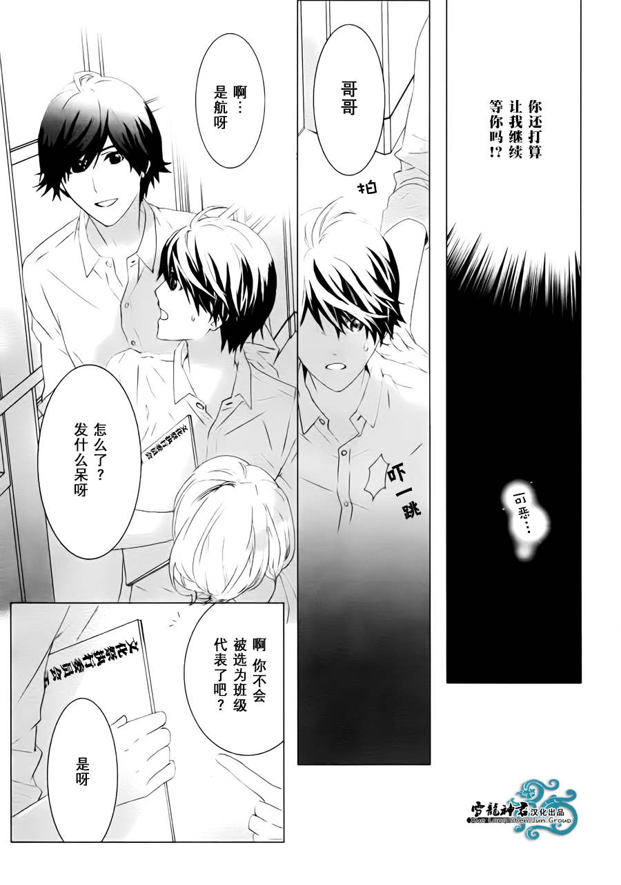 《我情不自己的吸血鬼主人》漫画最新章节 第2话 免费下拉式在线观看章节第【9】张图片