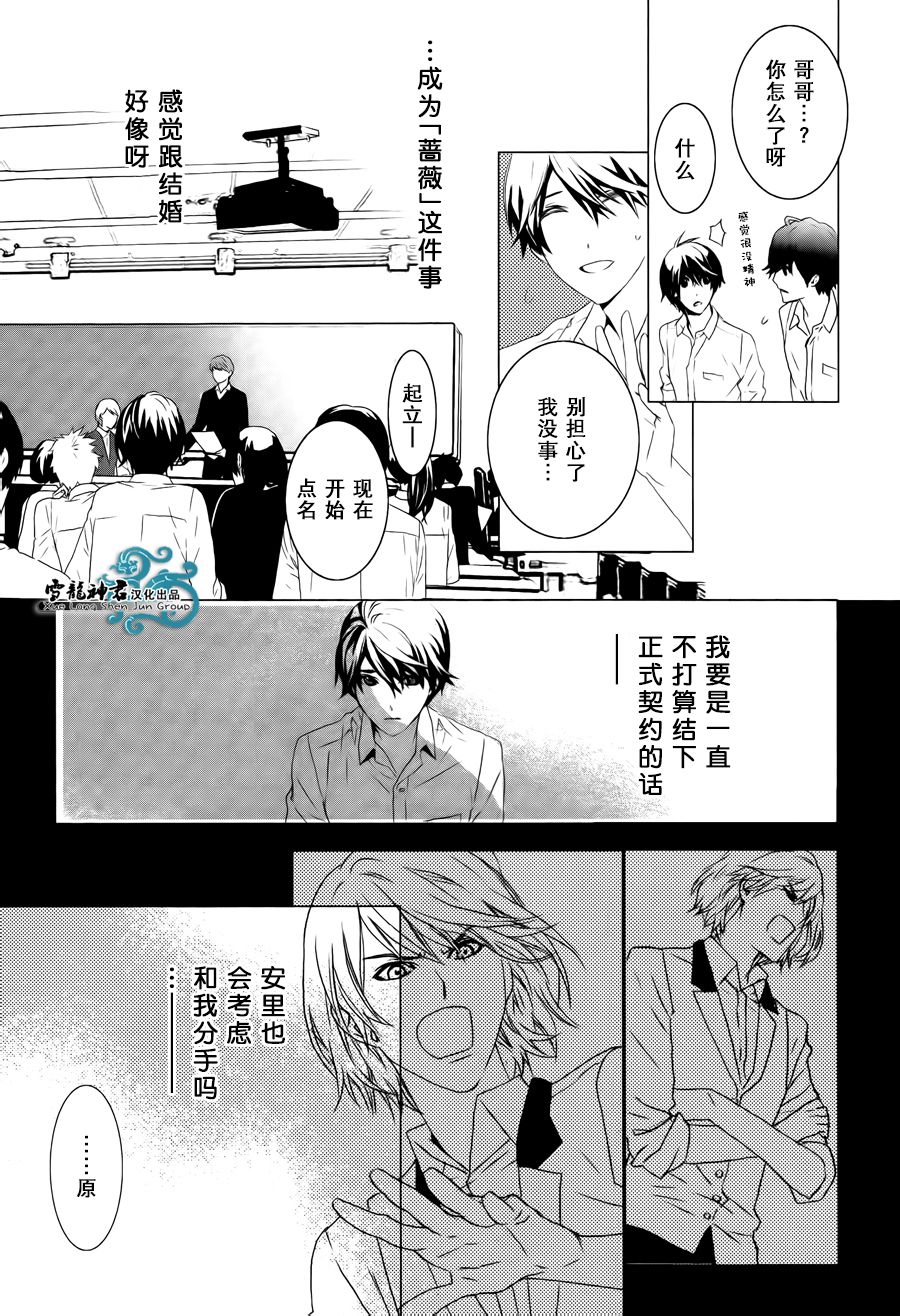 《我情不自己的吸血鬼主人》漫画最新章节 第2话 免费下拉式在线观看章节第【11】张图片