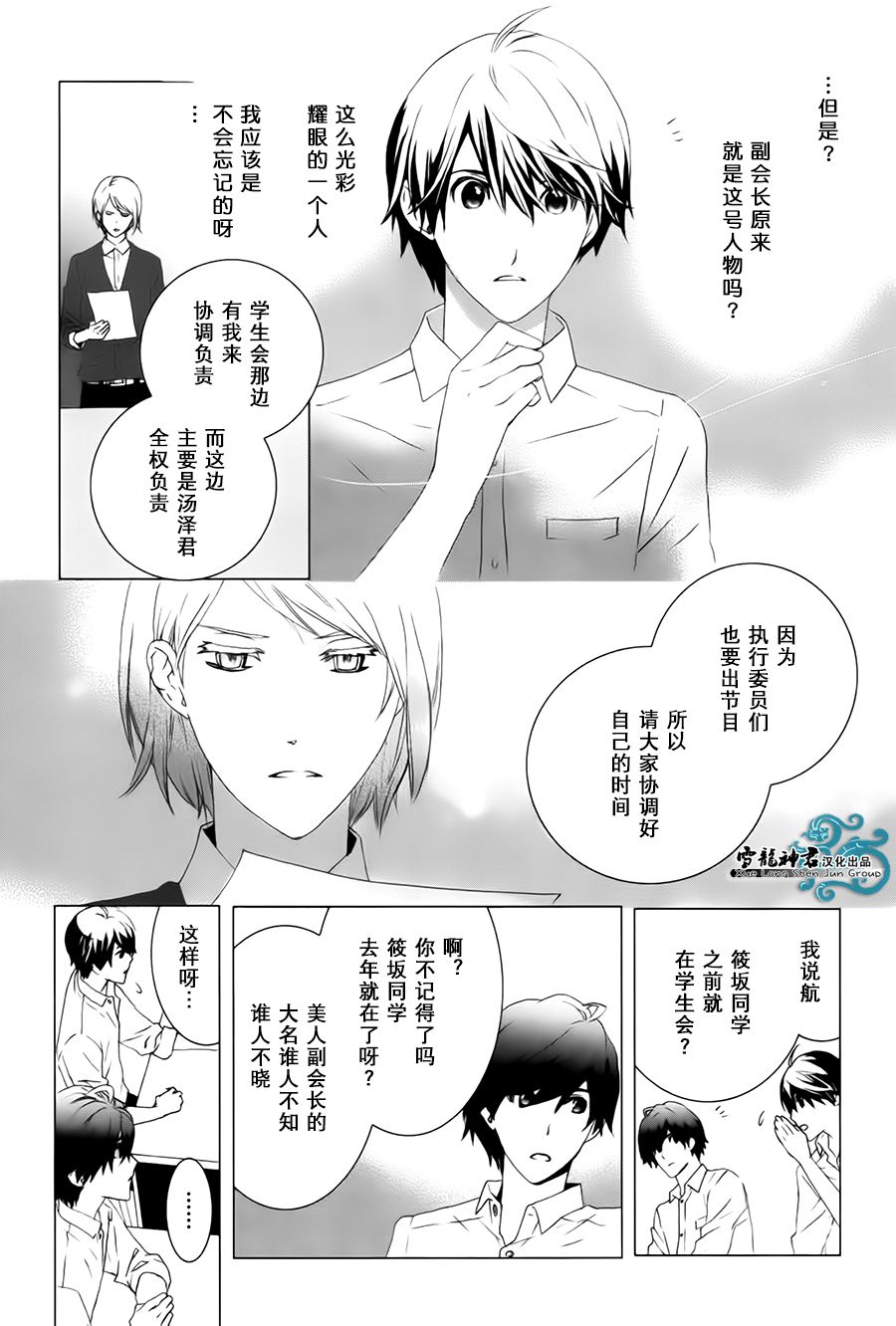 《我情不自己的吸血鬼主人》漫画最新章节 第2话 免费下拉式在线观看章节第【15】张图片