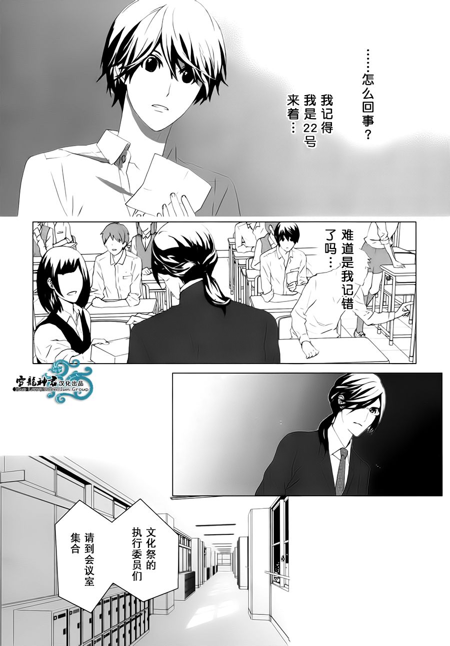 《我情不自己的吸血鬼主人》漫画最新章节 第2话 免费下拉式在线观看章节第【7】张图片