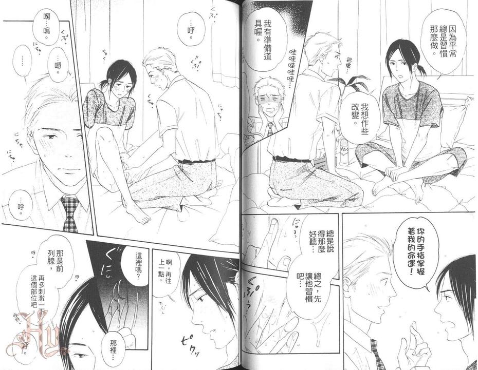 《干燥的高潮特集》漫画最新章节 第1话 免费下拉式在线观看章节第【37】张图片