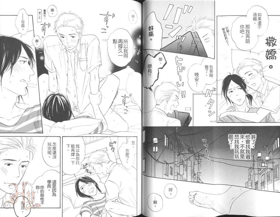 《干燥的高潮特集》漫画最新章节 第1话 免费下拉式在线观看章节第【42】张图片