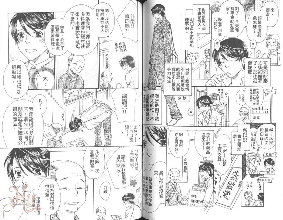 《干燥的高潮特集》漫画最新章节 第1话 免费下拉式在线观看章节第【56】张图片