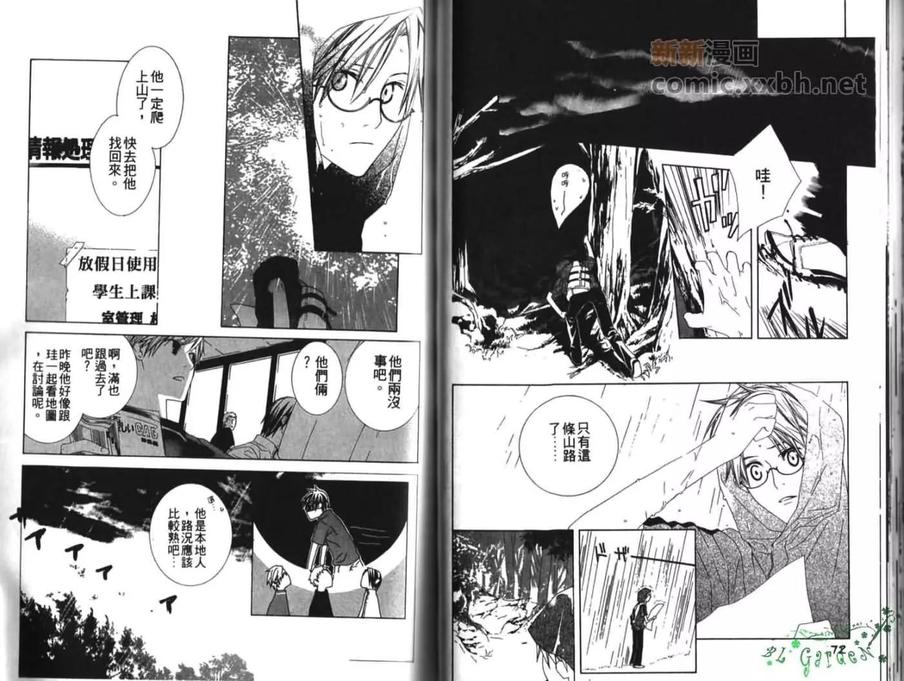 《爱的原味》漫画最新章节 第1卷 免费下拉式在线观看章节第【38】张图片