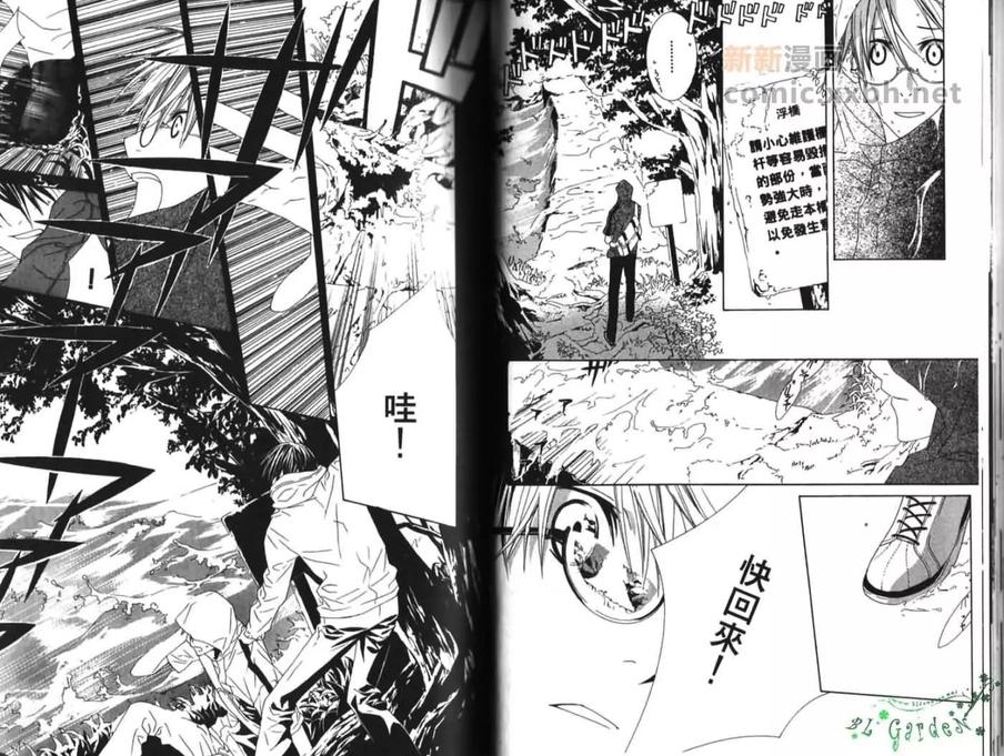 《爱的原味》漫画最新章节 第1卷 免费下拉式在线观看章节第【39】张图片