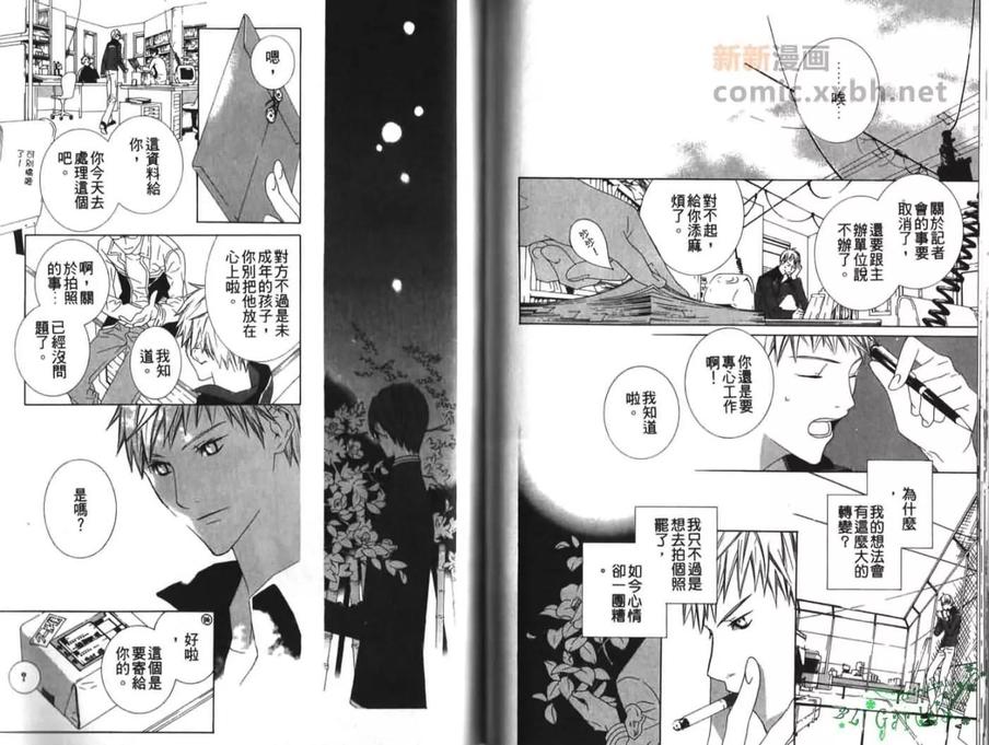 《爱的原味》漫画最新章节 第1卷 免费下拉式在线观看章节第【64】张图片