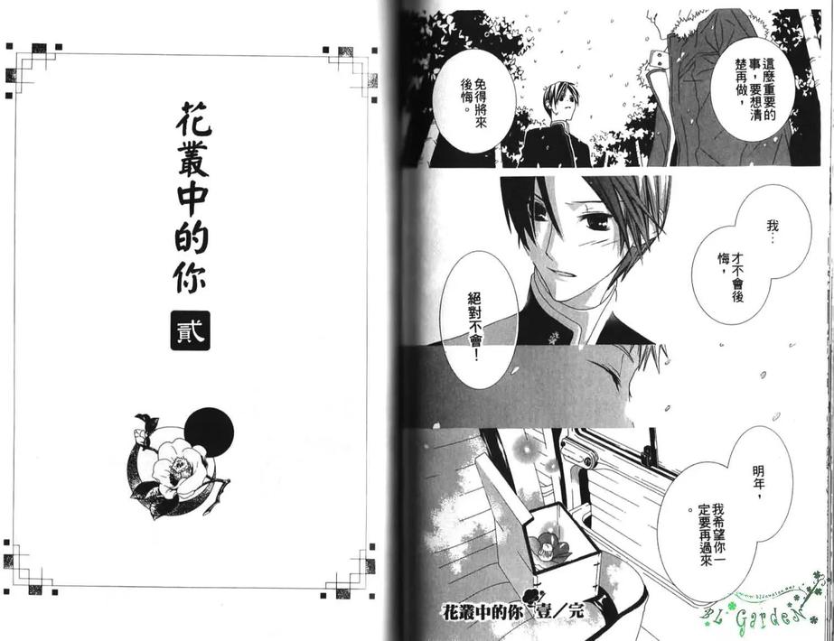 《爱的原味》漫画最新章节 第1卷 免费下拉式在线观看章节第【67】张图片