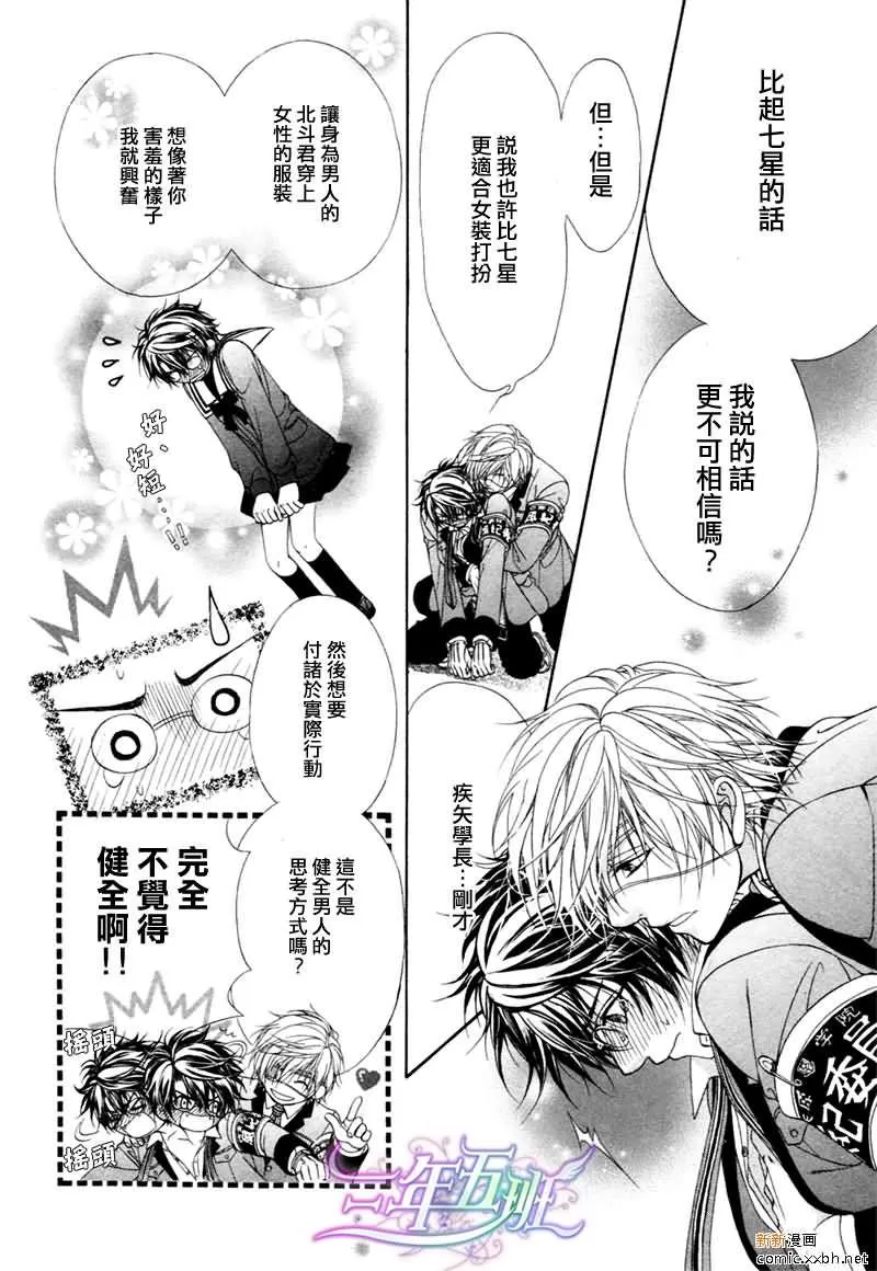 《风纪的法则》漫画最新章节 第16话 免费下拉式在线观看章节第【10】张图片