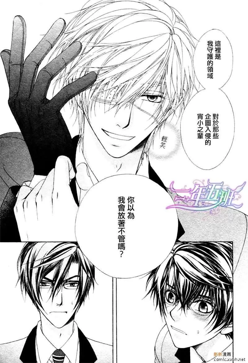 《风纪的法则》漫画最新章节 第16话 免费下拉式在线观看章节第【13】张图片