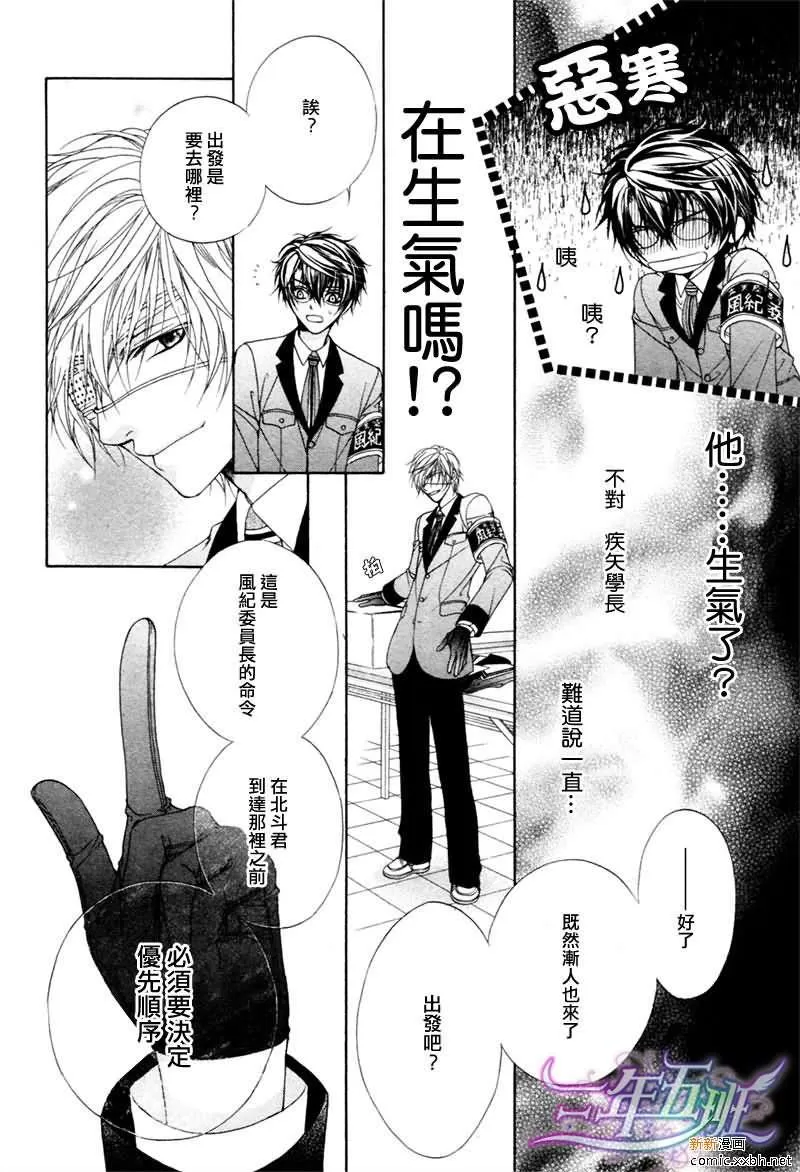 《风纪的法则》漫画最新章节 第16话 免费下拉式在线观看章节第【14】张图片