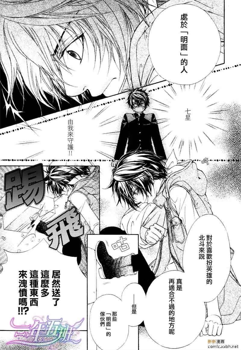 《风纪的法则》漫画最新章节 第16话 免费下拉式在线观看章节第【17】张图片